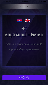 Cambodia Driving Rules APK screenshot 1