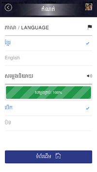 Cambodia Driving Rules APK screenshot 1