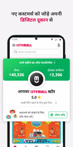 Citymall Partner APK screenshot 1