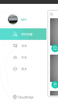 CloudEdge APK screenshot 1