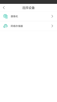 CloudEdge APK screenshot 1