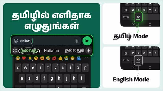 Desh Tamil Keyboard APK screenshot 1 Desh Tamil Keyboard APK screenshot 1