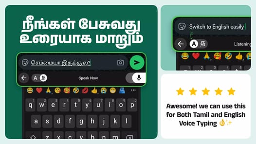 Desh Tamil Keyboard APK screenshot 1 Desh Tamil Keyboard APK screenshot 1
