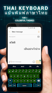 Thai keyboard APK screenshot 1