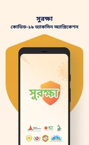 Surokkha APK screenshot 1