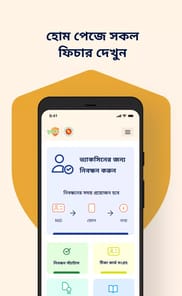 Surokkha APK screenshot 1