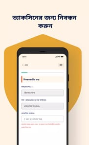 Surokkha APK screenshot 1