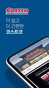 Costco APK screenshot 1