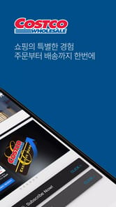 Costco APK screenshot 1
