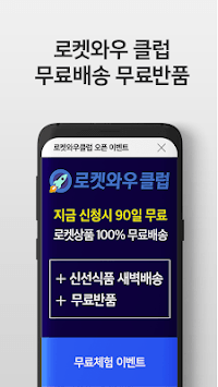 쿠팡 (Coupang) APK screenshot 1