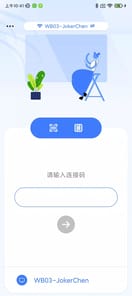 MAXHUB ScreenShare APK screenshot 1