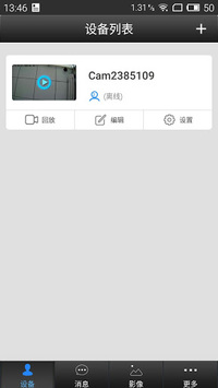 163eye APK screenshot 1 163eye APK screenshot 1