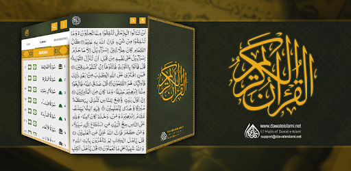 Install Al Quran-ul-Kareem on PC install Al Quran-ul-Kareem on PC