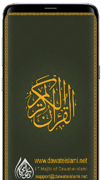 Al Quran-ul-Kareem APK screenshot 1 Al Quran-ul-Kareem APK screenshot 1