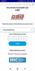 DBT Karnataka APK screenshot 1