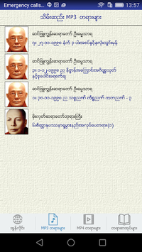 Dhamma Download APK screenshot 1