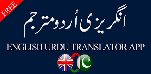 install Urdu to English & English to Urdu Translator on PC