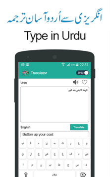 Urdu to English & English to Urdu Translator APK screenshot 1