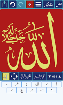 Ana Muhtarif Al Khat APK screenshot 1