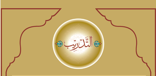 Install Tadreeb on PC install Tadreeb on PC