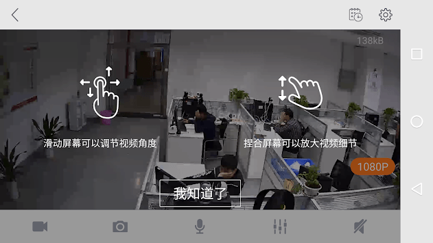 Ebitcam APK screenshot 1 Ebitcam APK screenshot 1