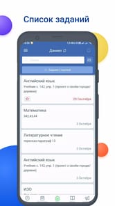 NetSchool APK screenshot 1