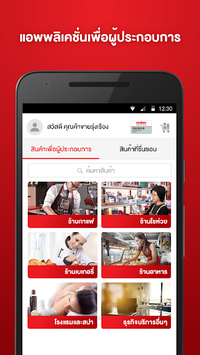 makro APK screenshot 1