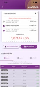PEA Smart Plus APK screenshot 1