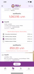 PEA Smart Plus APK screenshot 1