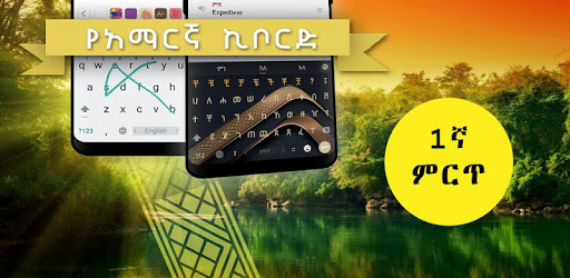 Install Amharic Keyboard - Ethiopic Amharic Keyboard on PC install Amharic Keyboard - Ethiopic Amharic Keyboard on PC