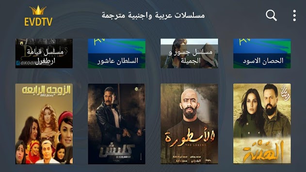 EVDTV PLAYER 2.1 APK screenshot 1