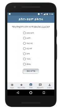 AfroTie - Ethiopia :  Houses Cars Jobs Classifieds APK screenshot 1