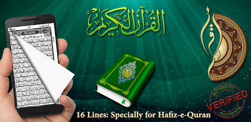 install Holy Quran (16 Lines per page) on PC
