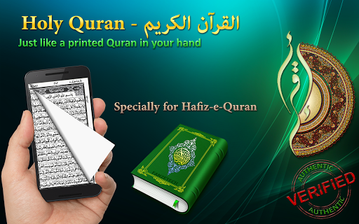 Holy Quran (16 Lines per page) APK screenshot 1
