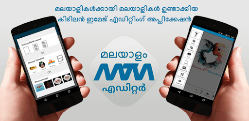 install Malayalam Text & Image Editor on PC