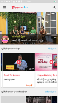 Pyone Play APK screenshot 1 Pyone Play APK screenshot 1