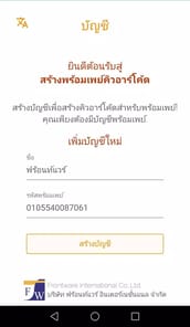Promptpay APK screenshot 1