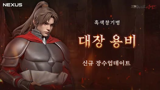 Blades of threekingdoms APK screenshot 1