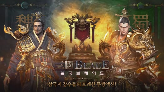 Blades of threekingdoms APK screenshot 1