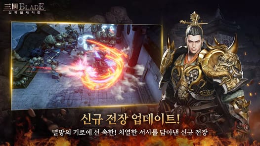 Blades of threekingdoms APK screenshot 1