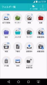 NX!メール for arrows APK screenshot 1 NX!メール for arrows APK screenshot 1