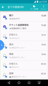 NX!メール for arrows APK screenshot 1 NX!メール for arrows APK screenshot 1