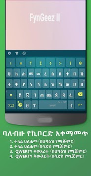 Amharic keyboard FynGeez - Ethiopia - fyn ግዕዝ 2 APK screenshot 1