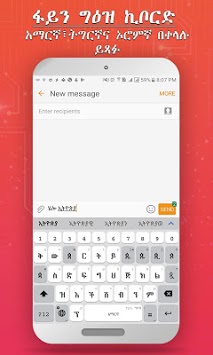 Amharic keyboard FynGeez - Ethiopia - fyn ግዕዝ 2 APK screenshot 1