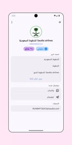 Infgety APK screenshot 1