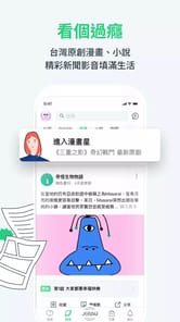 beanfun! APK screenshot 1