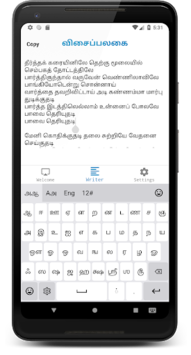 Tamil Keyboard (தமிழ்) APK screenshot 1
