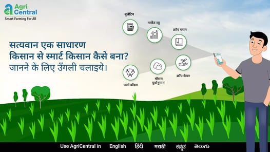 AgriCentral APK screenshot 1 AgriCentral APK screenshot 1
