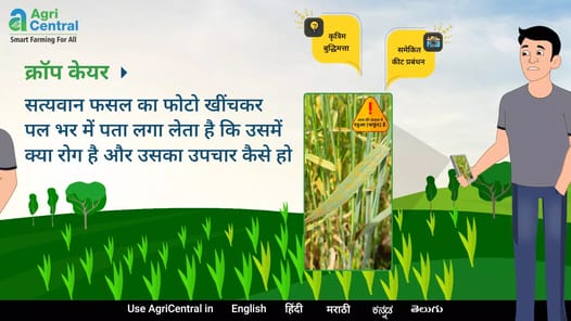 AgriCentral APK screenshot 1 AgriCentral APK screenshot 1