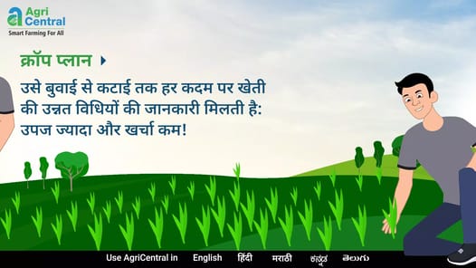 AgriCentral APK screenshot 1 AgriCentral APK screenshot 1